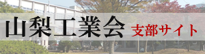 支部サイト